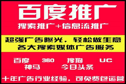 百度推广开户全攻略：从入门到精通